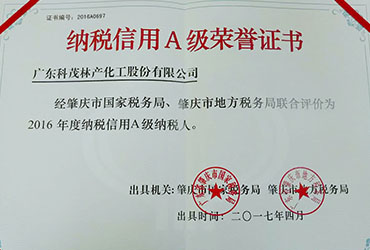 Congratulates to Guangdong KOMO Co.,Ltd on obtaining A-class honor certificate for tax payment