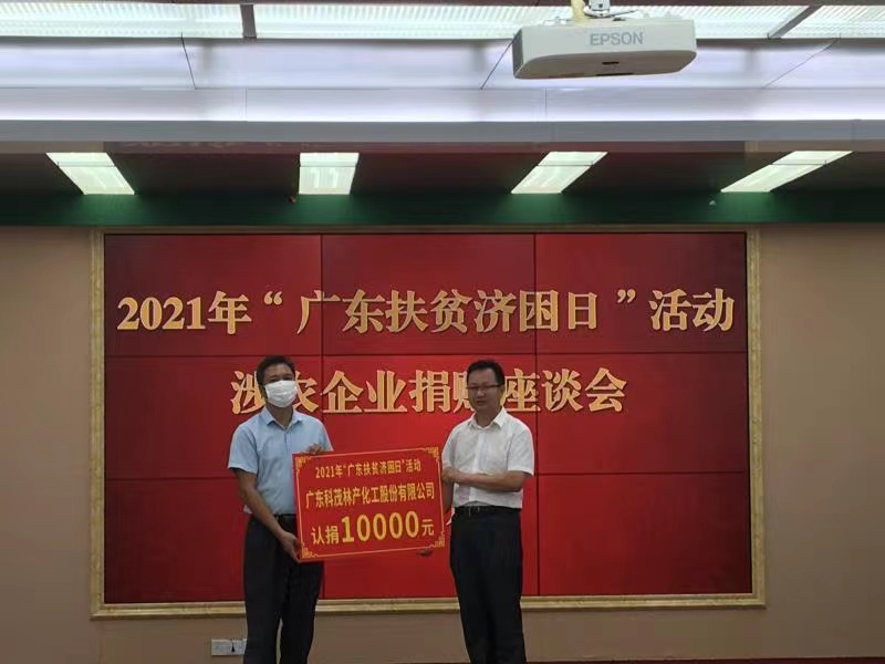 广东万博mantex手机向河南灾区捐款10万元